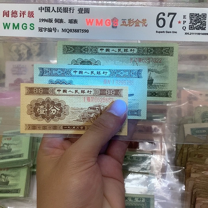 53年长号125分各一张，不带4无斑真币按图发新的