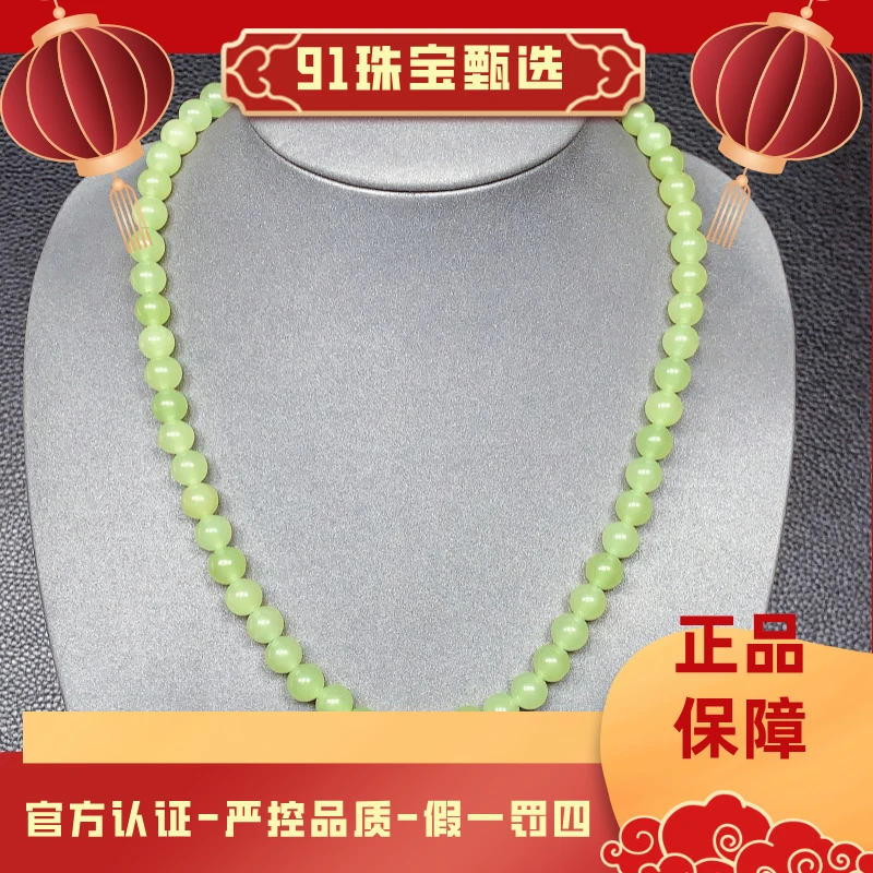 【91珠宝】A78-高品质新疆昆仑山黄口卡8mm项链60颗-多样性只发一件