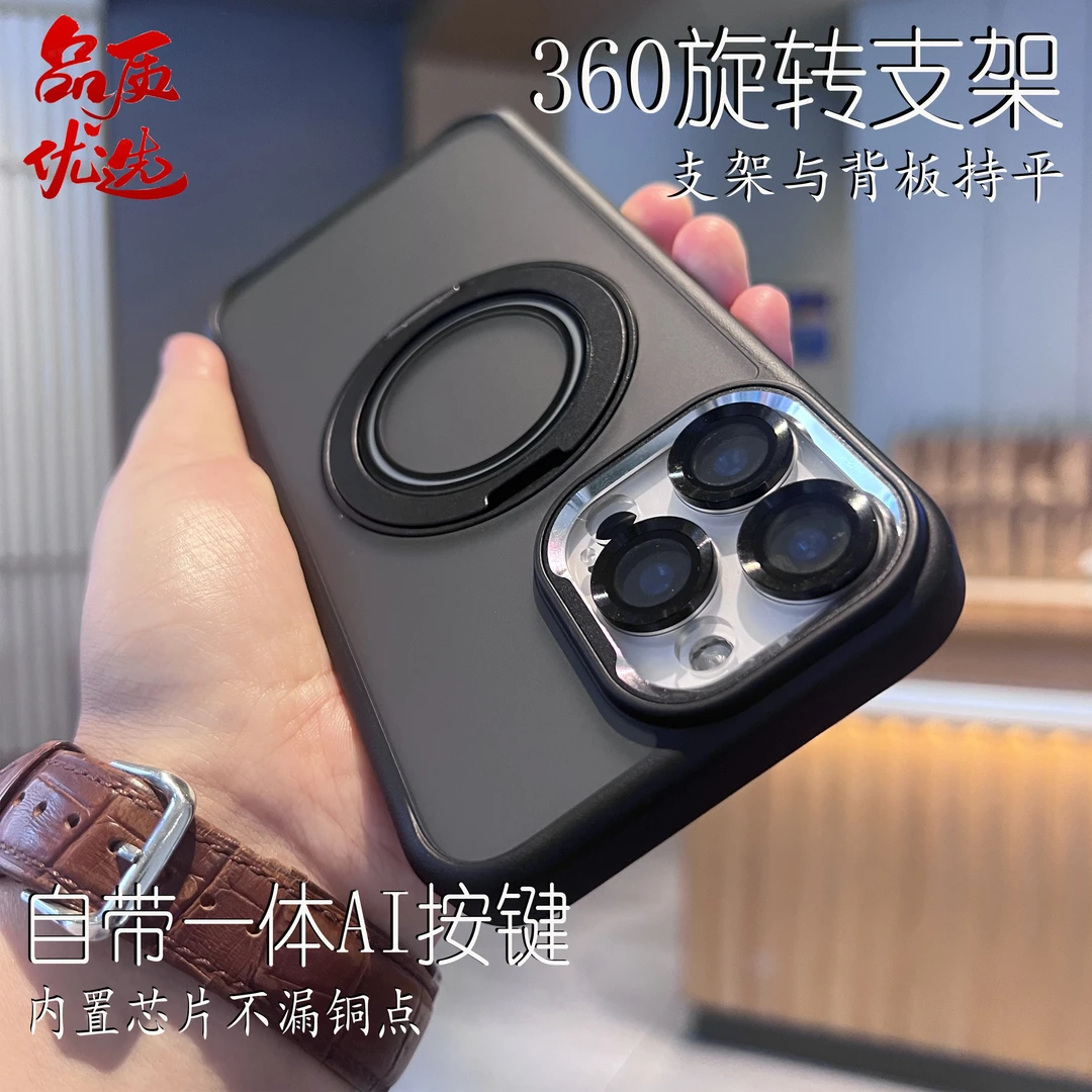 带相机按键适用苹果16promax手机壳360°支架镜头膜可拆卸磨砂背板