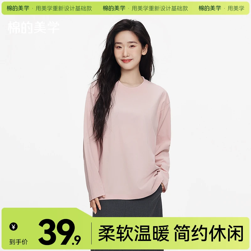 「棉的美学」纯色纯棉长袖t恤女~秋冬重磅男女同款百搭打底衫上衣服