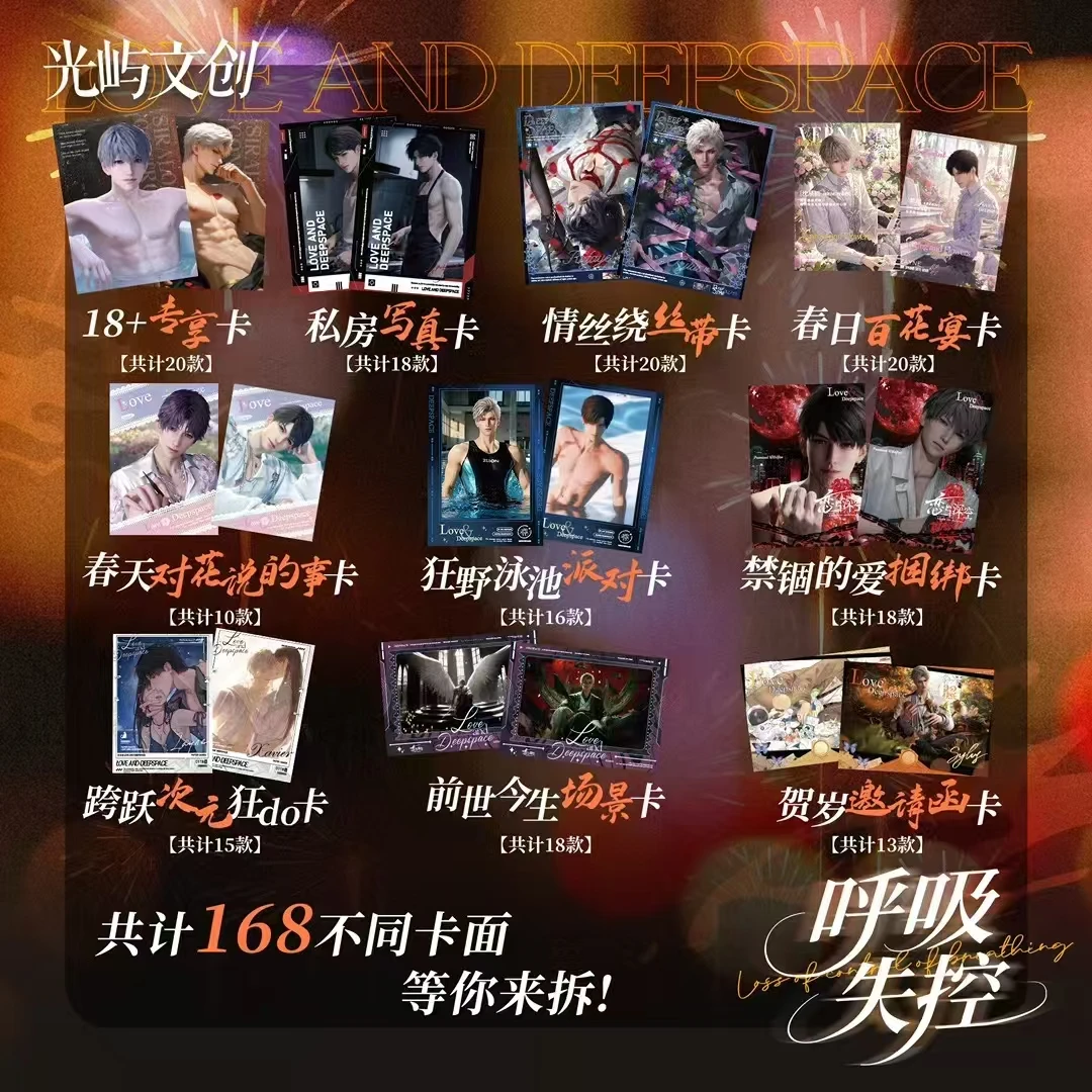 [强娶许愿]光屿文创《恋与深空》全新镭射票拍立得撕撕乐·收藏小卡