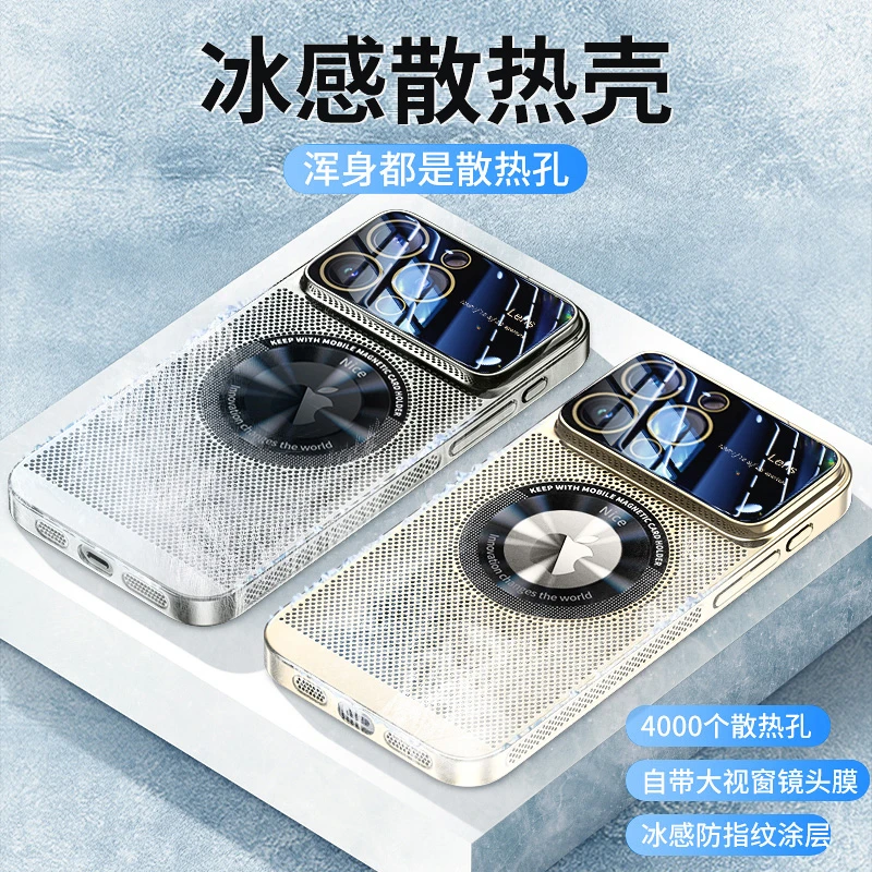 散热电镀磁吸适用iPhone15promax新款苹果14pro手机壳13软12冰感