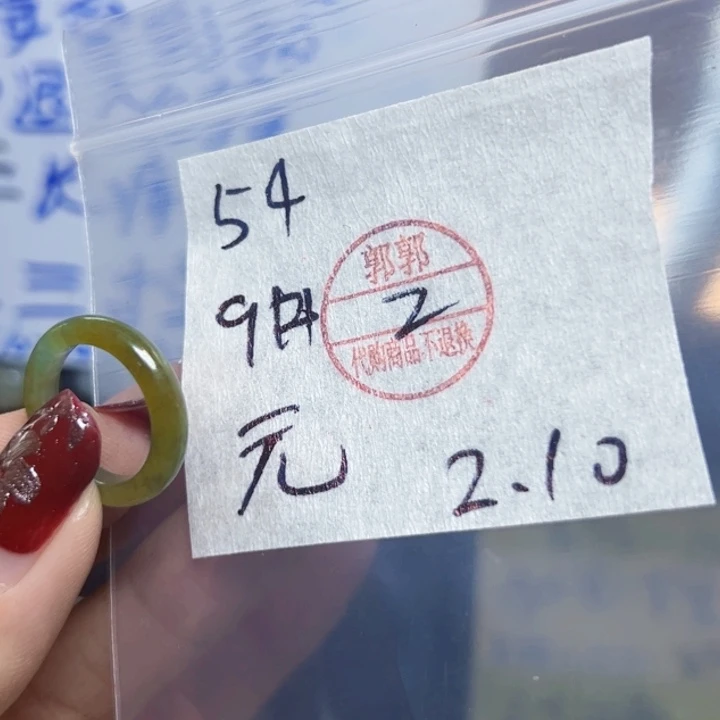 定制翡翠未镶嵌元**装戒