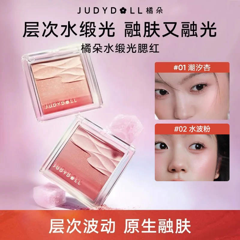 【新品】橘朵腮红盘膏清透水缎光高光提亮融肤细闪哑光细腻自然气色