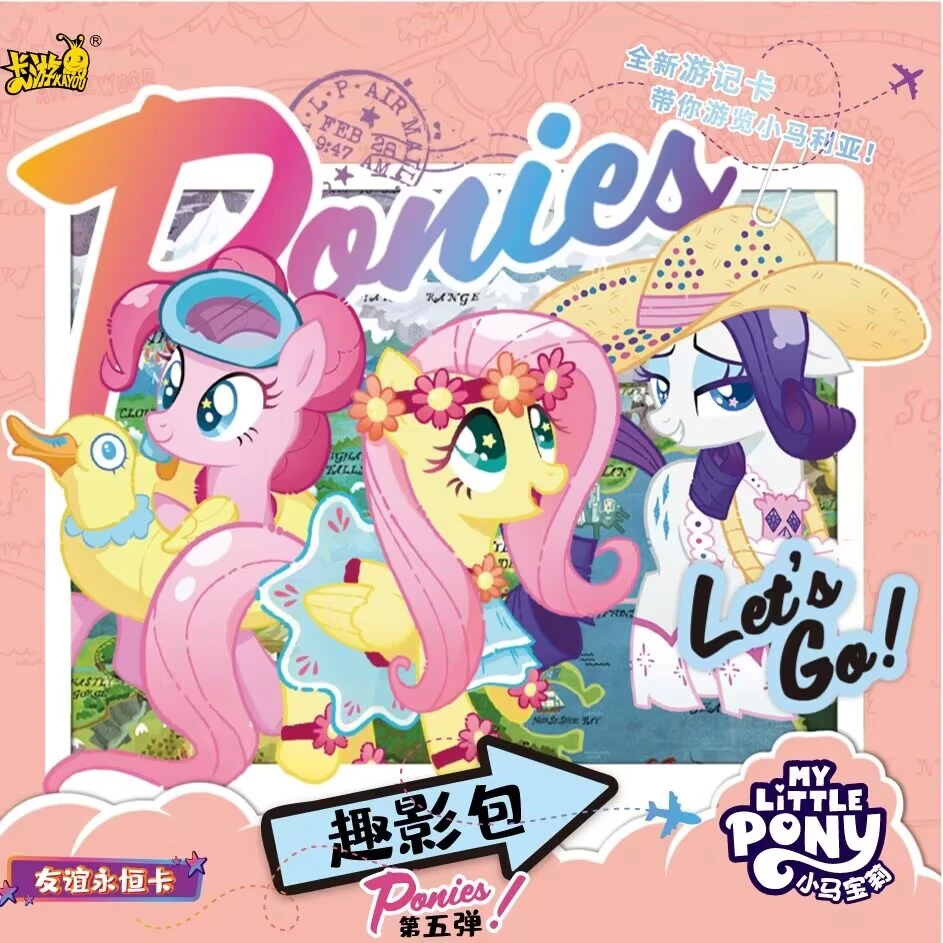 【刺趣影5】小马宝莉趣影包 第5弹 盲盒潮玩【盲盒】
