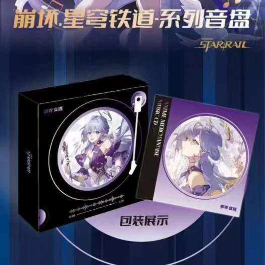 格界文创 崩坏星穹铁道系列音盘 箱配卡册水杯 卡牌代拆