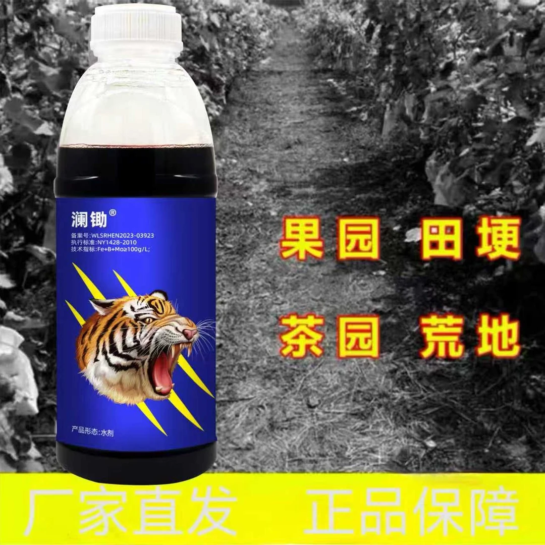 果园田埂荒地适用的多元素喷雾用于户外喷洒有机质
