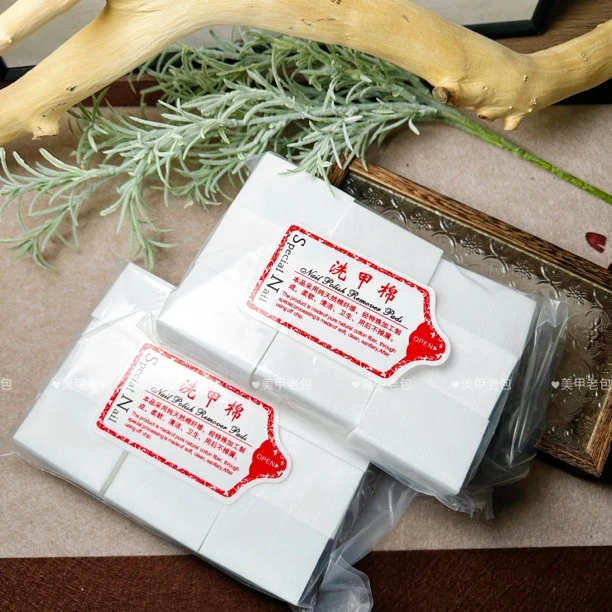 【2包】加厚美甲清洁硬棉片（不掉毛）每包600片共1200片