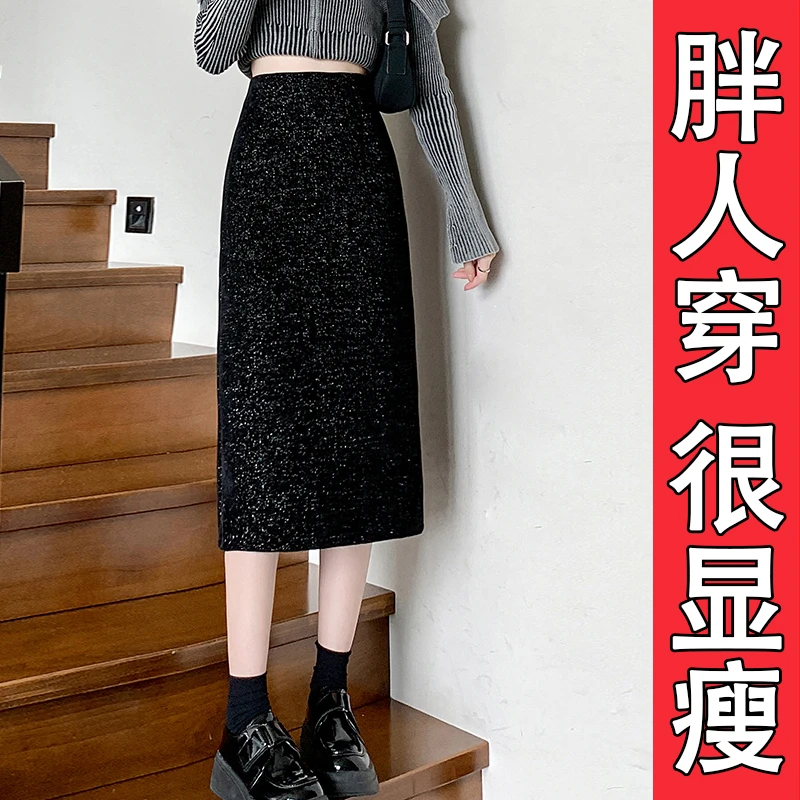 秋冬季气质百搭亮丝半身裙女大码胖mm高腰中长款a字裙开叉直筒裙