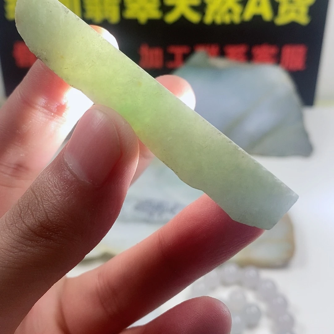 翡翠散珠天然缅甸翡翠a货23