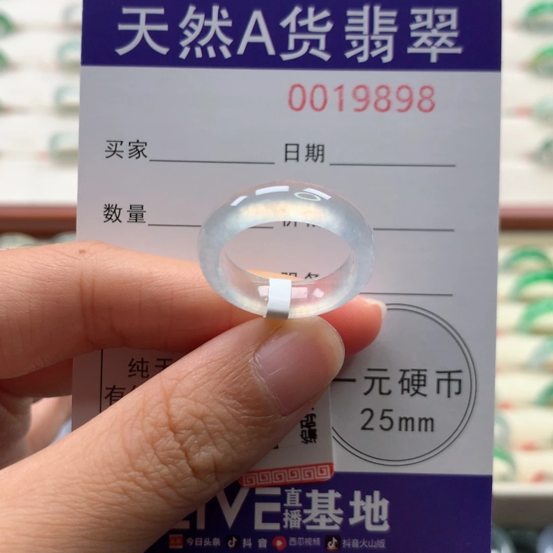 翡翠未镶嵌戒圈13圈口