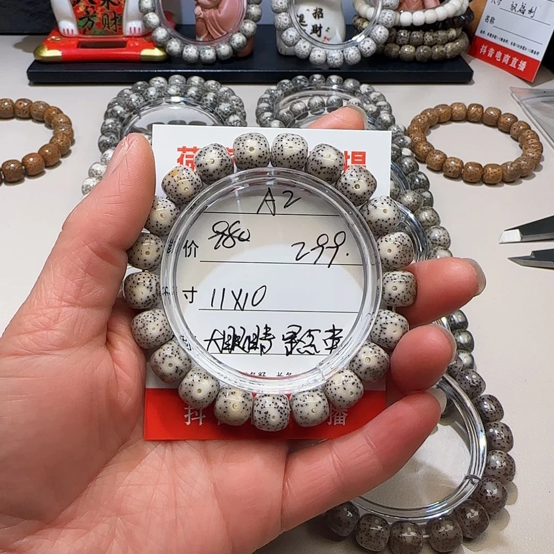 海南荷塘星月菩提A2