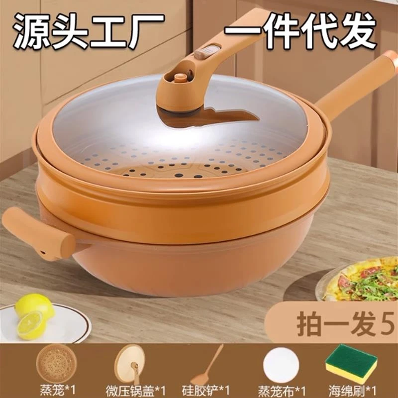 不粘锅带蒸笼家用炒锅专用燃气灶电磁炉平底锅无涂层炖煮焖微压锅