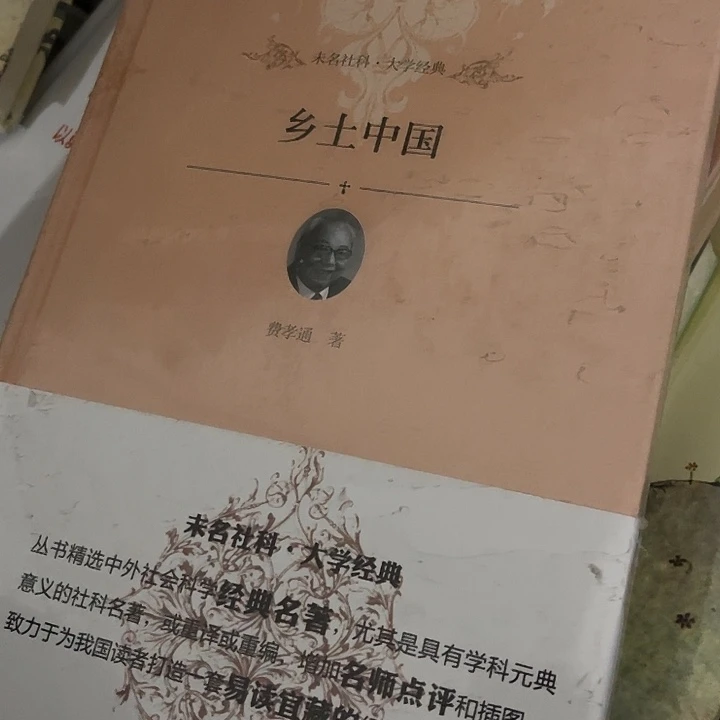 七***彩乡土中国五米一个