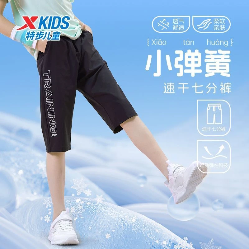 【小弹簧】特步儿童秋季弹性七分裤透气耐磨轻薄长裤675226419050