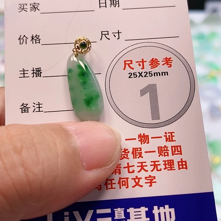 【闪购商品】翡翠颈饰18K金镶嵌翡翠