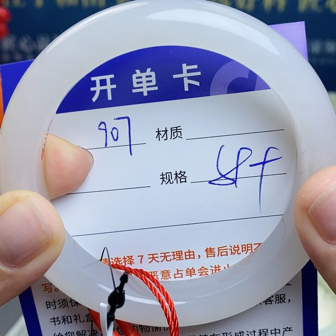 未镶嵌手镯和田玉az