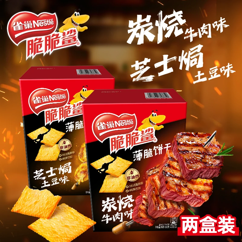 Nestle/雀巢脆脆鲨薄脆饼干炭烤牛肉土豆休闲零食解馋独立装解馋