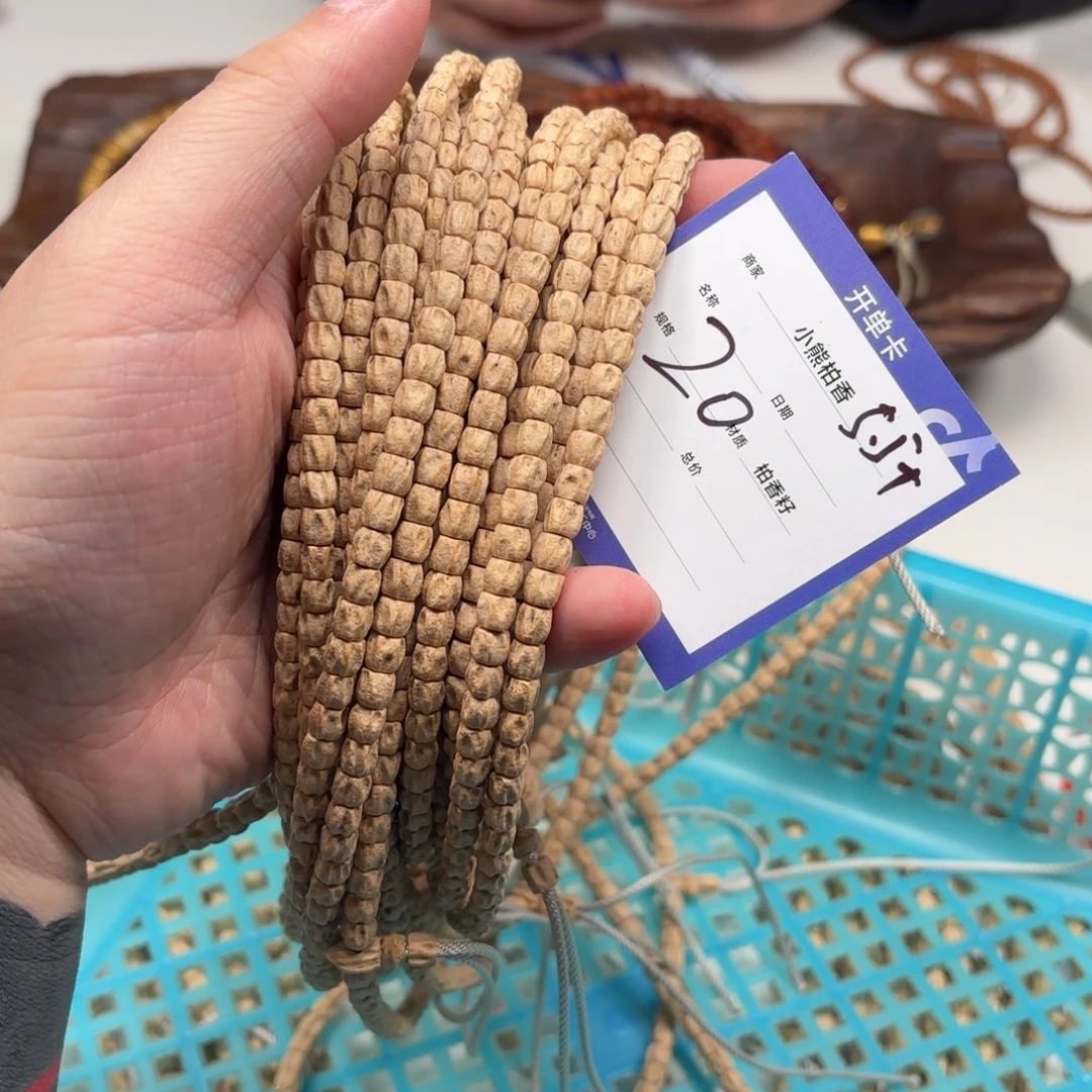 柏香籽/百香籽吊坠