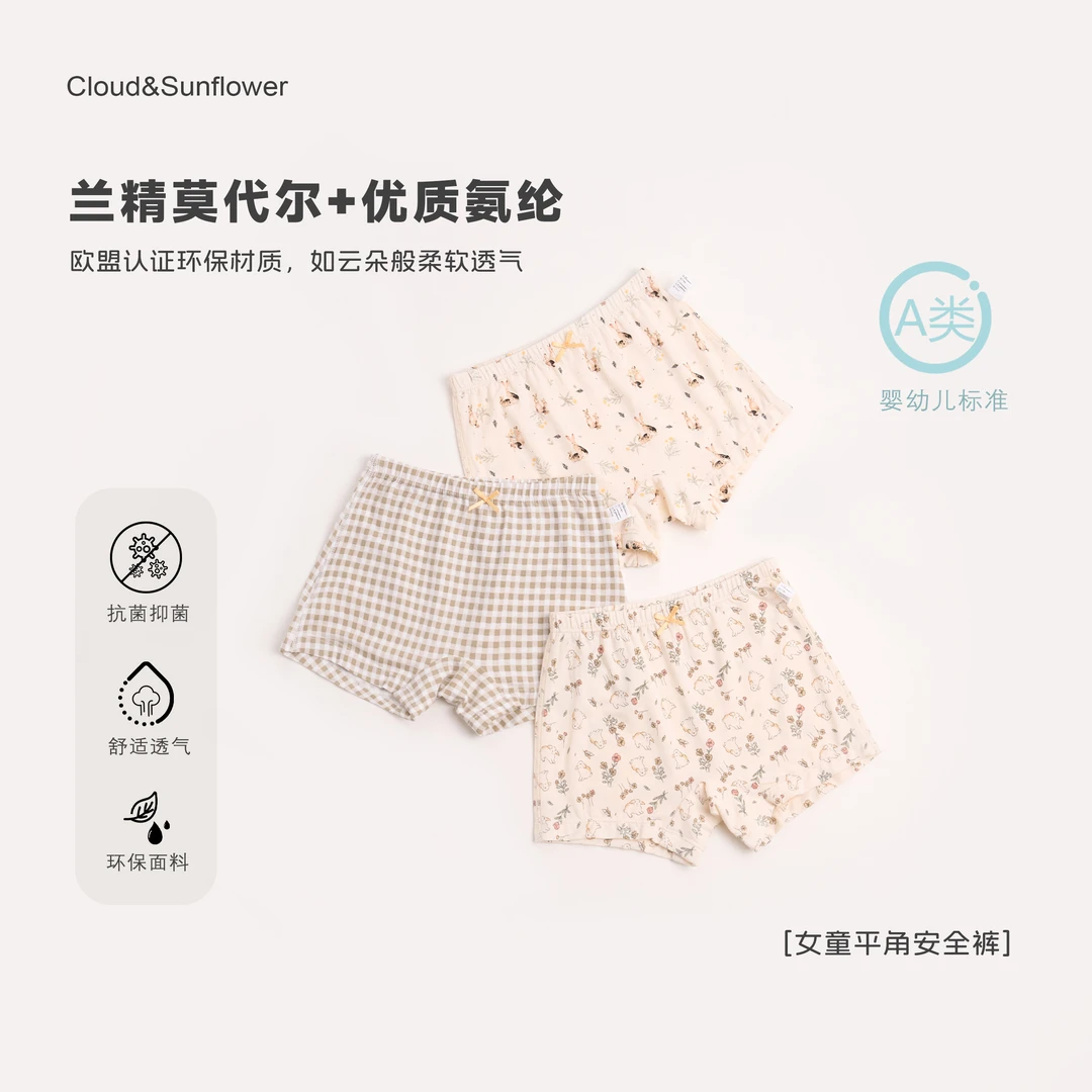 【云朵小葵】夏女童小兔子平角内裤莫代尔3条装透气无痕不夹臀24006