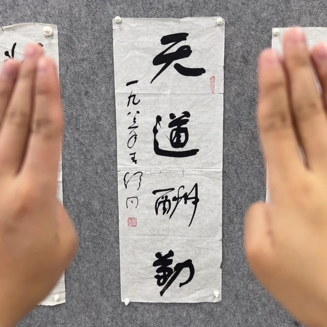 书法书法精品一副