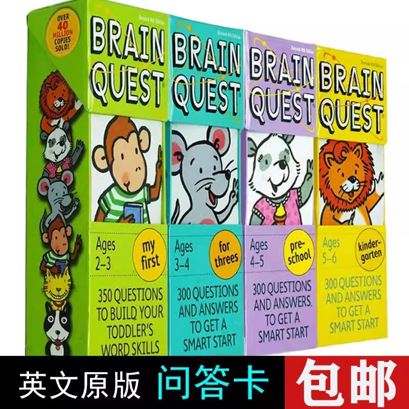 英文原版早教认知Brain Quest学前智力开发问答单词卡大脑任务4盒