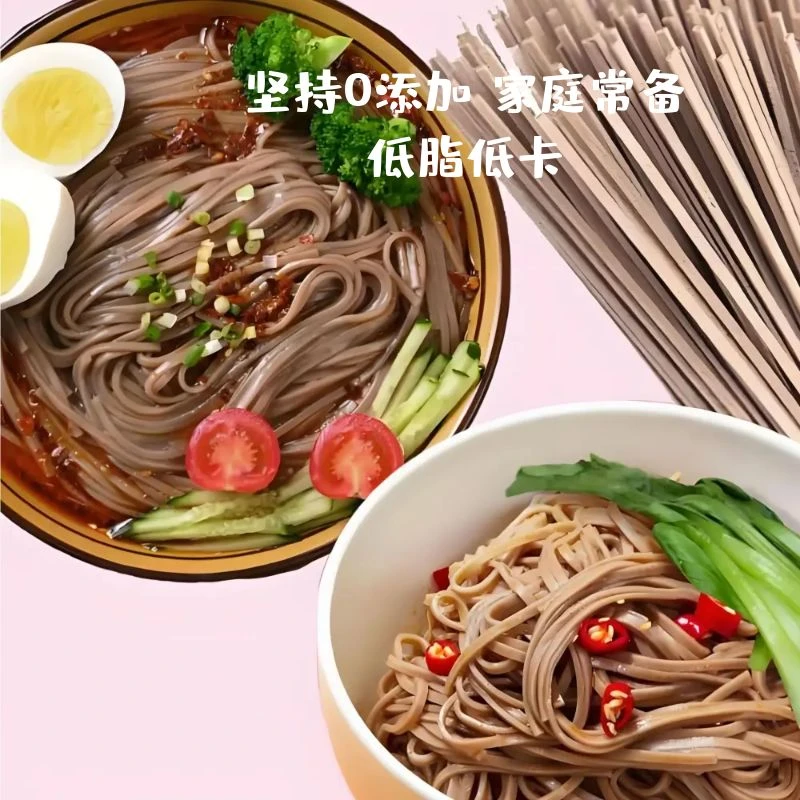 【坚持0添加】鲁东荞麦面 粗粮细作 家庭常备 低脂低卡 健康面条