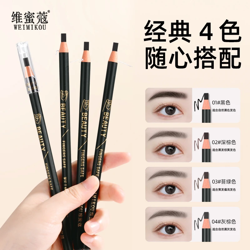 维蜜蔻玉指安削削盖拉线眉笔硬芯自然显色适合初学者使用灰棕色