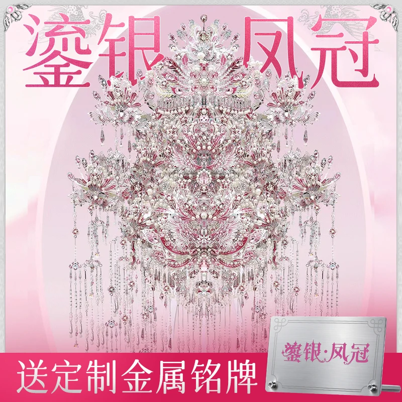 钢达新款鎏银凤冠金属拼图diy手工材料包粉黛中国风高难度