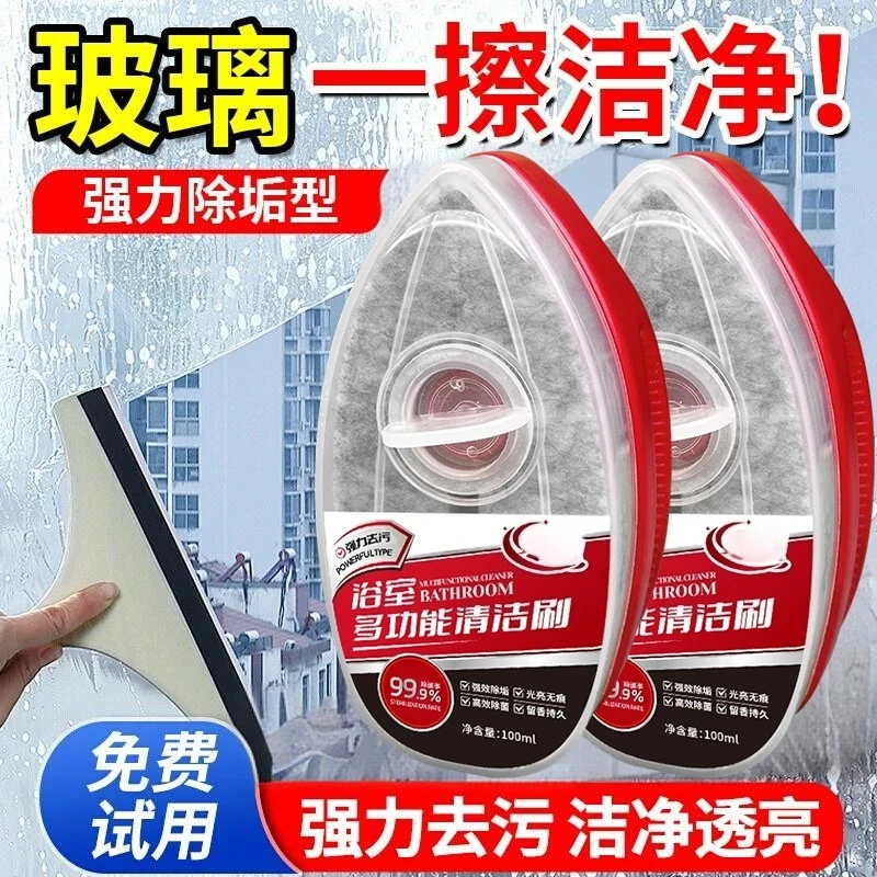 浴室多功能清洁刷玻璃水龙头洗手台去水渍水垢神器自带液体仓
