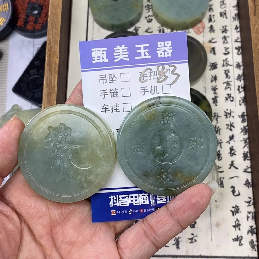 【闪购商品】未镶嵌岫玉挂件钱*岁挂件
