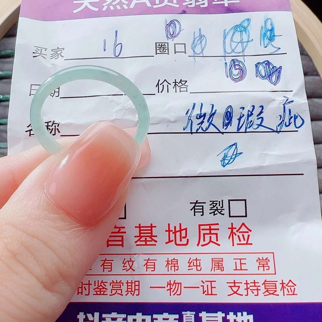 翡翠未镶嵌戒指戒圈