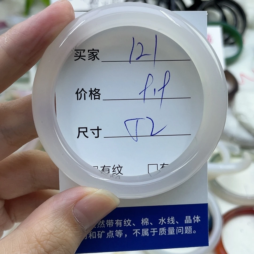 玛瑙/玉髓合金手镯121