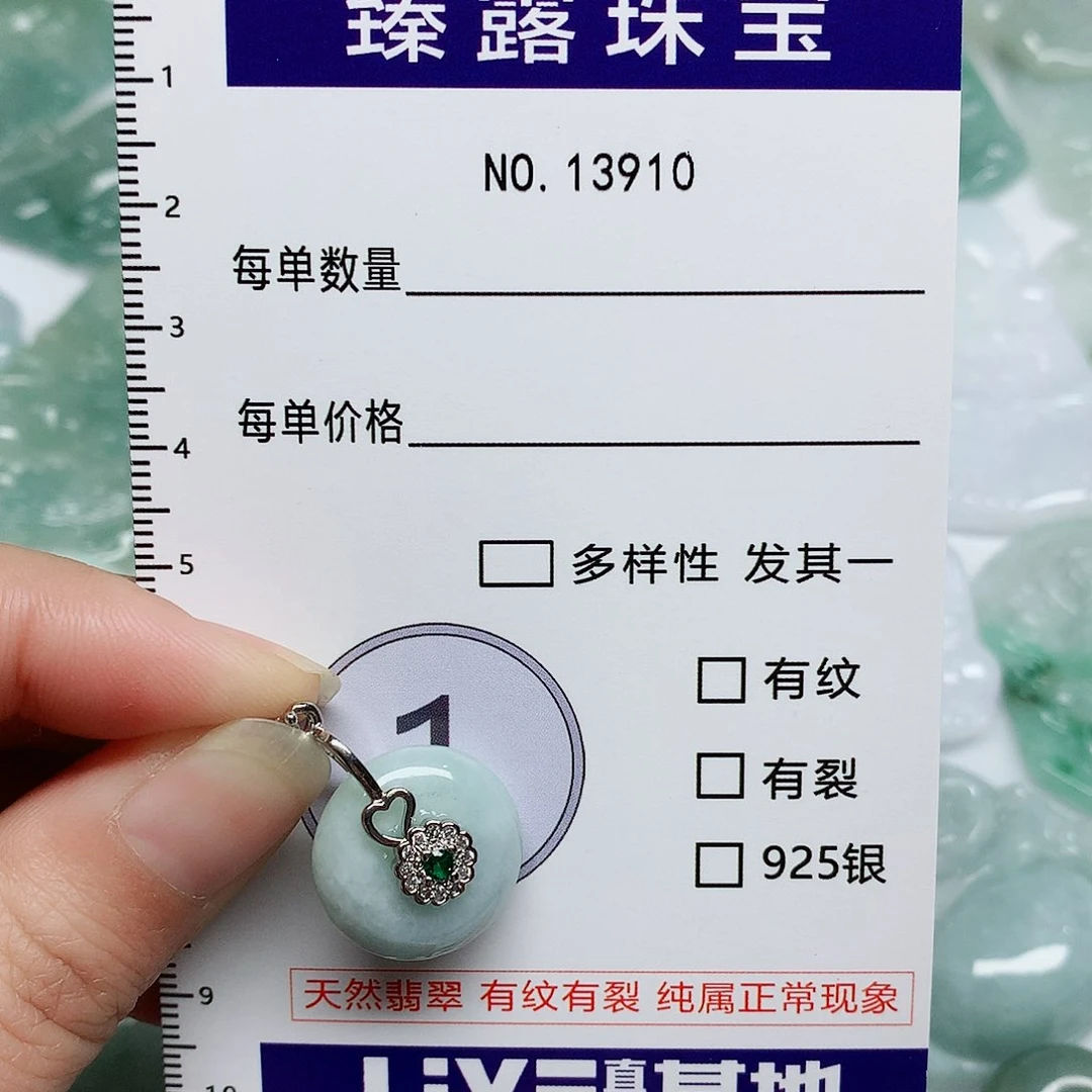 翡翠颈饰未镶嵌翡翠颈饰未镶嵌13910