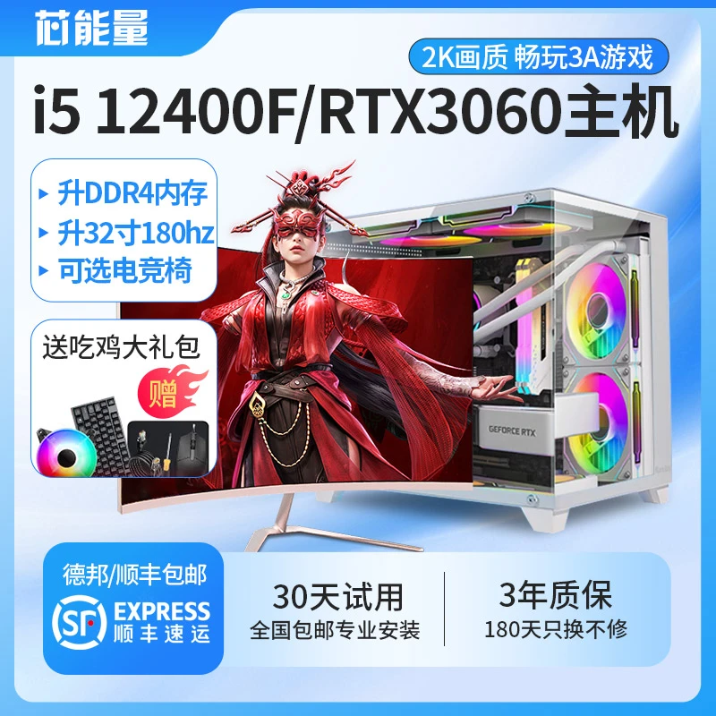 i5 14400F/RTX3070水冷台式电脑主机DIY电竞吃鸡直播整机全套