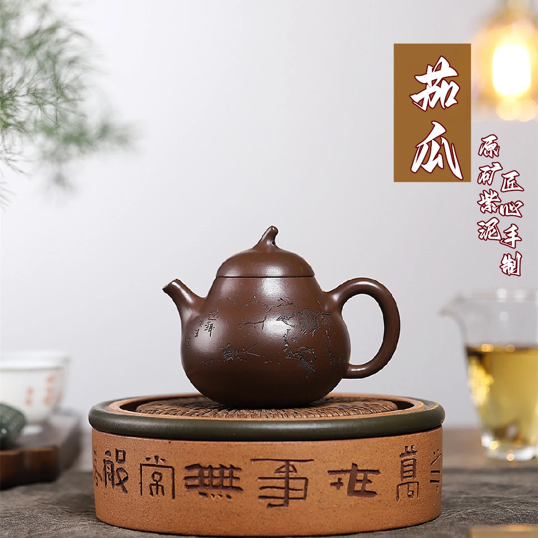 【茄瓜】原矿紫泥茄瓜宜兴紫砂壶200cc 手工刻绘内推孔紫砂功夫茶具