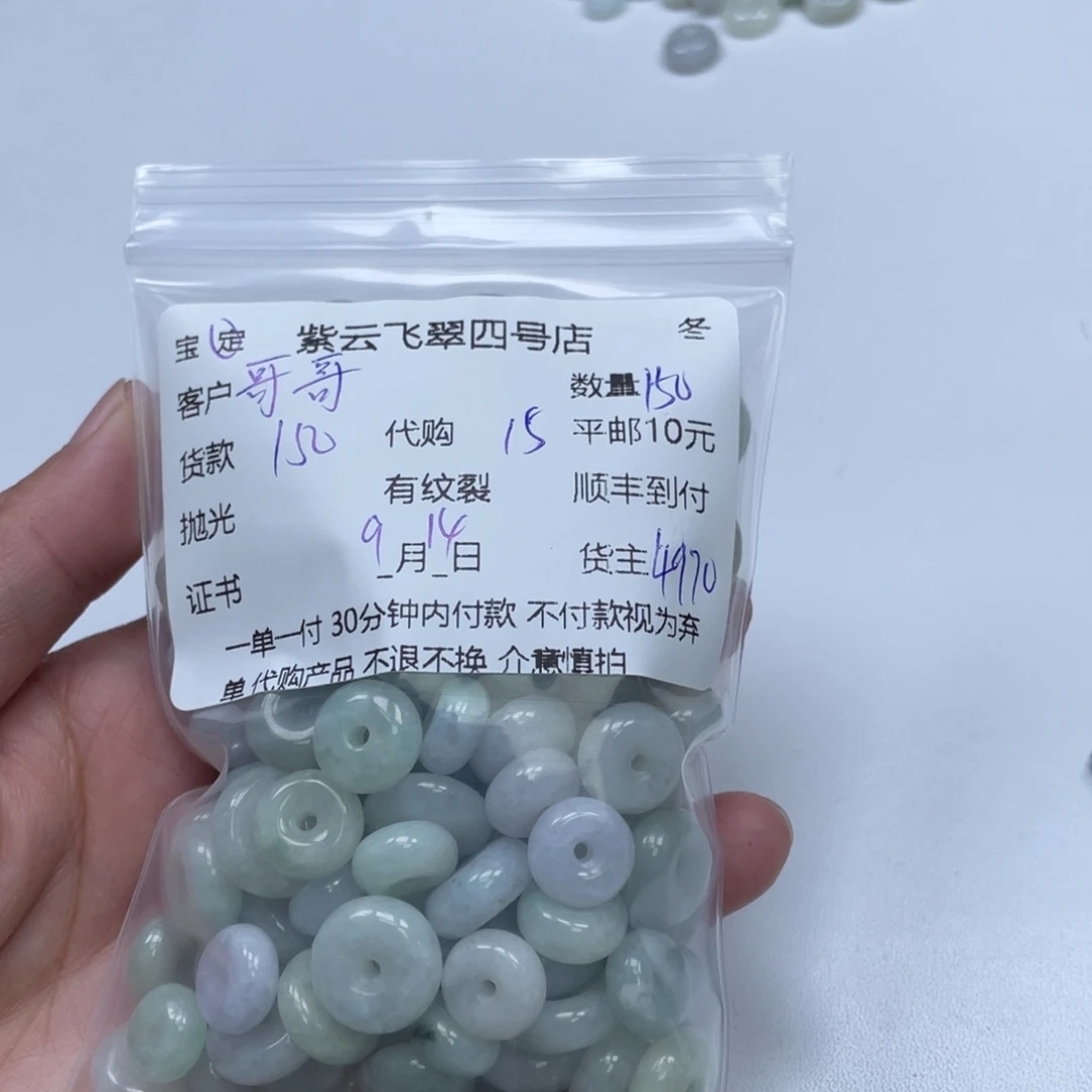 哥***.颈饰未镶嵌翡翠翡翠吊坠