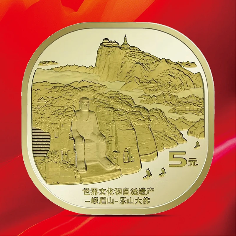 法定货币峨眉山纪念币单枚-带评级封装(评级不挑)00