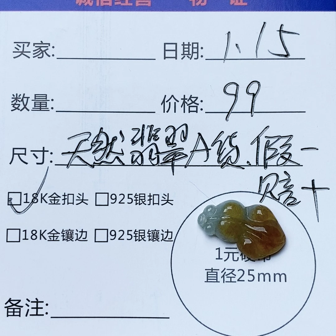 翡翠颈饰18K金镶嵌多*钱金鱼