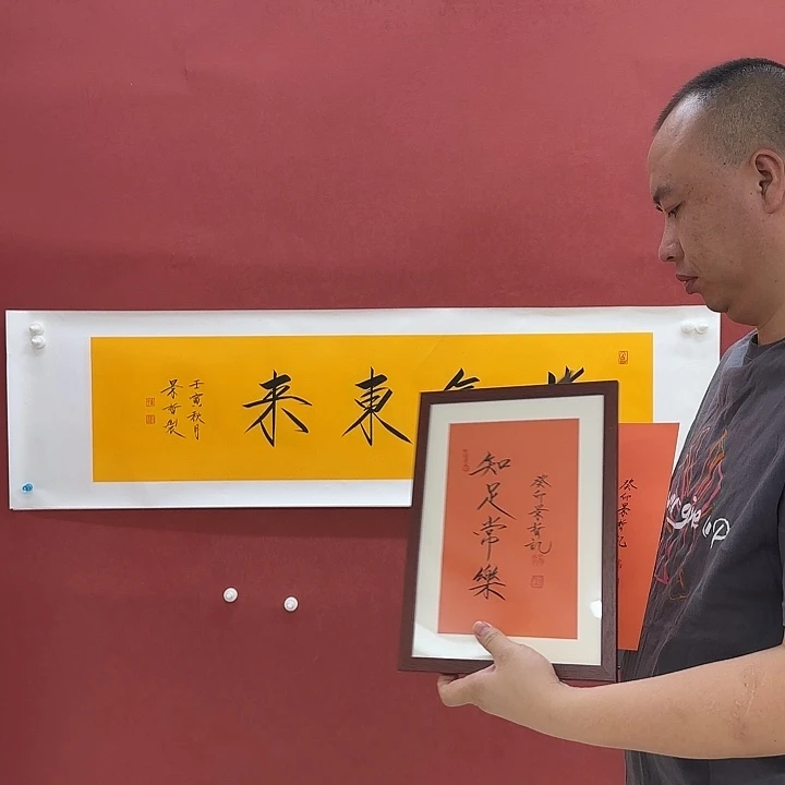 字画一二三四五六