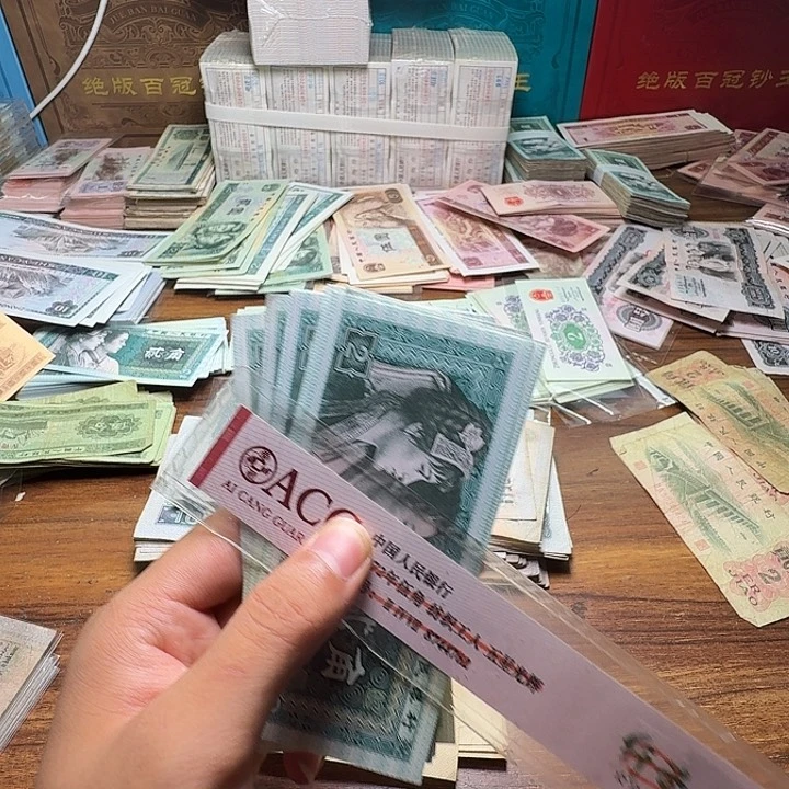 四版币8002散张单张全新旧票十张
