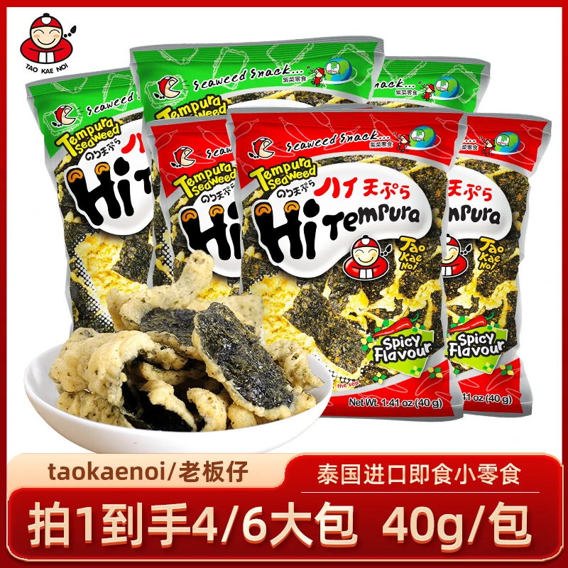 泰国进口老板仔海苔天妇罗原味香脆海苔片40g*4/6袋