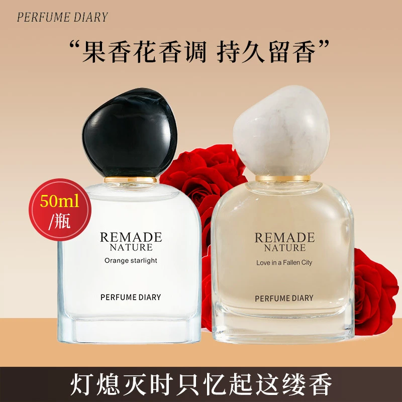 香水日记重置生活女士香水花香木质香柑橘清新留香持久送礼盒装