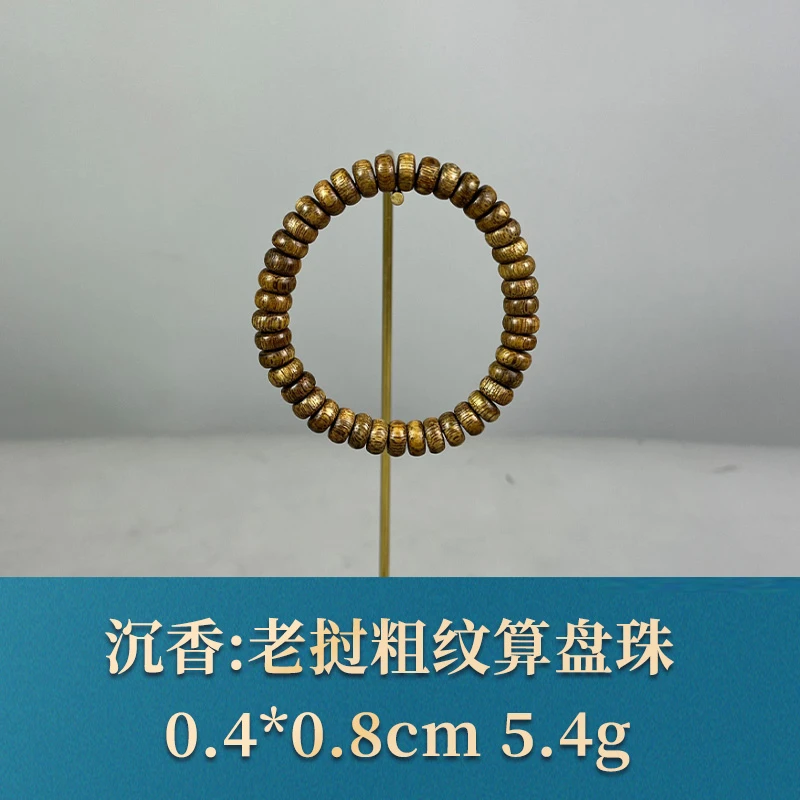 59003     老挝粗纹算盘珠 沉香