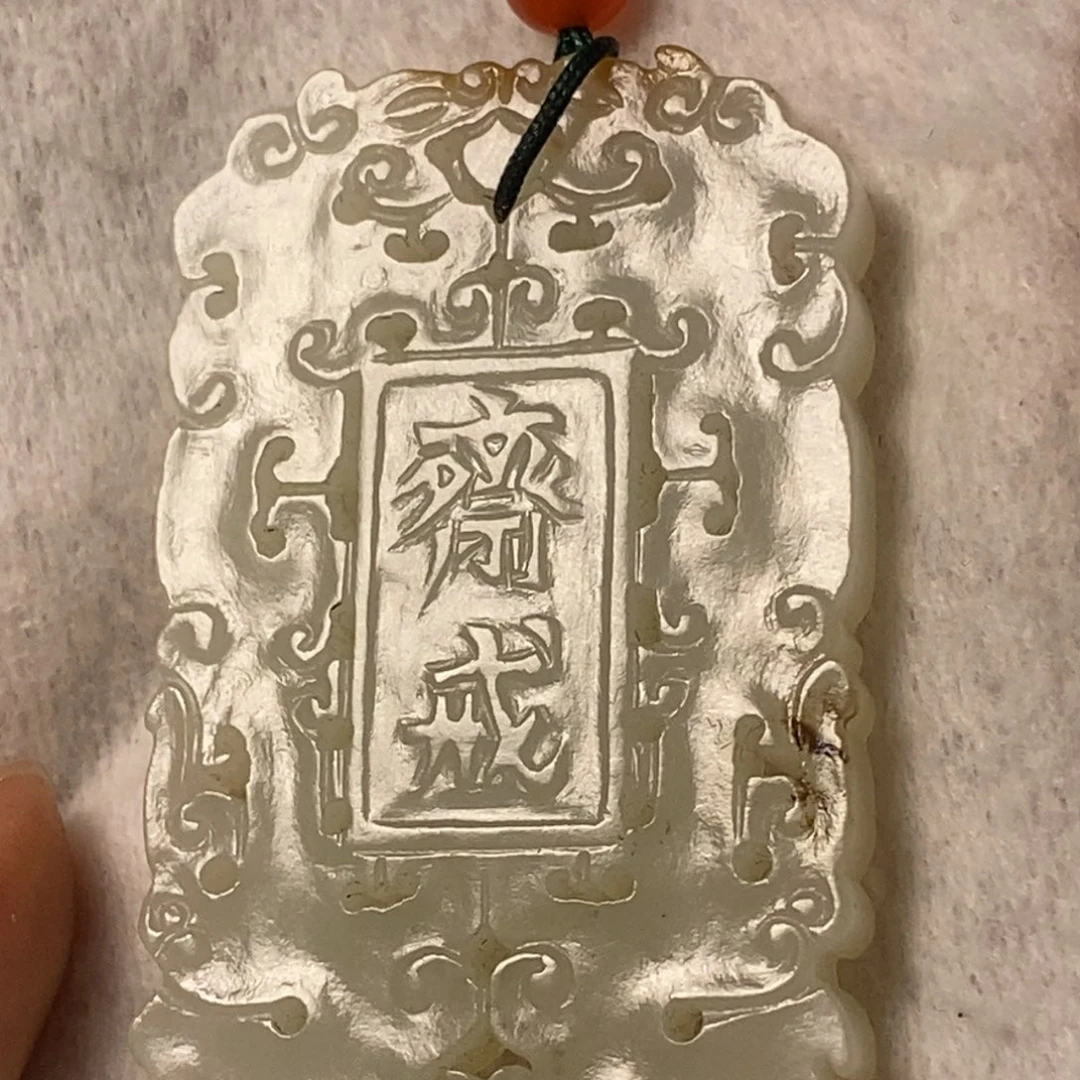 颈饰未镶嵌和田玉这**?