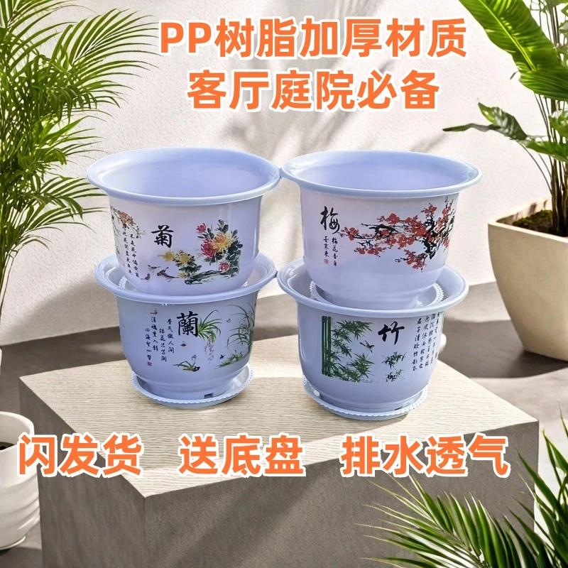 【发4个】高档仿陶瓷梅兰竹菊树脂花盆加厚花盆清仓捡漏大花瓶包邮