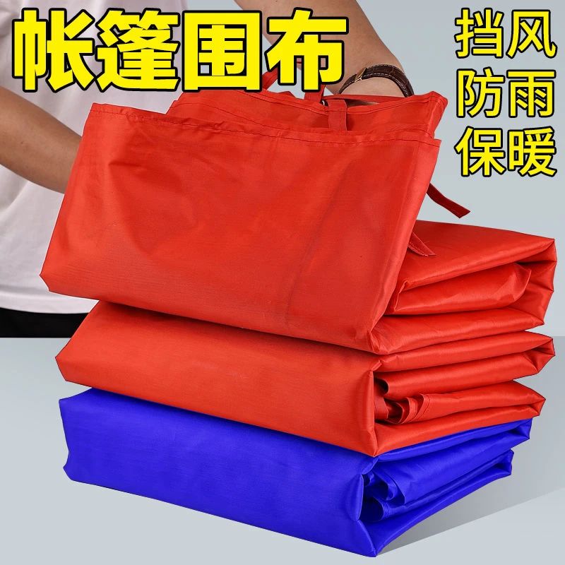 夜市四脚摆摊篷户外挡风围挡四面围布大伞帐篷四角透明加厚雨棚布