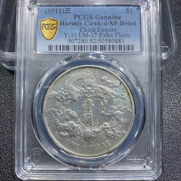 银元，大清宣三0881，保真包老