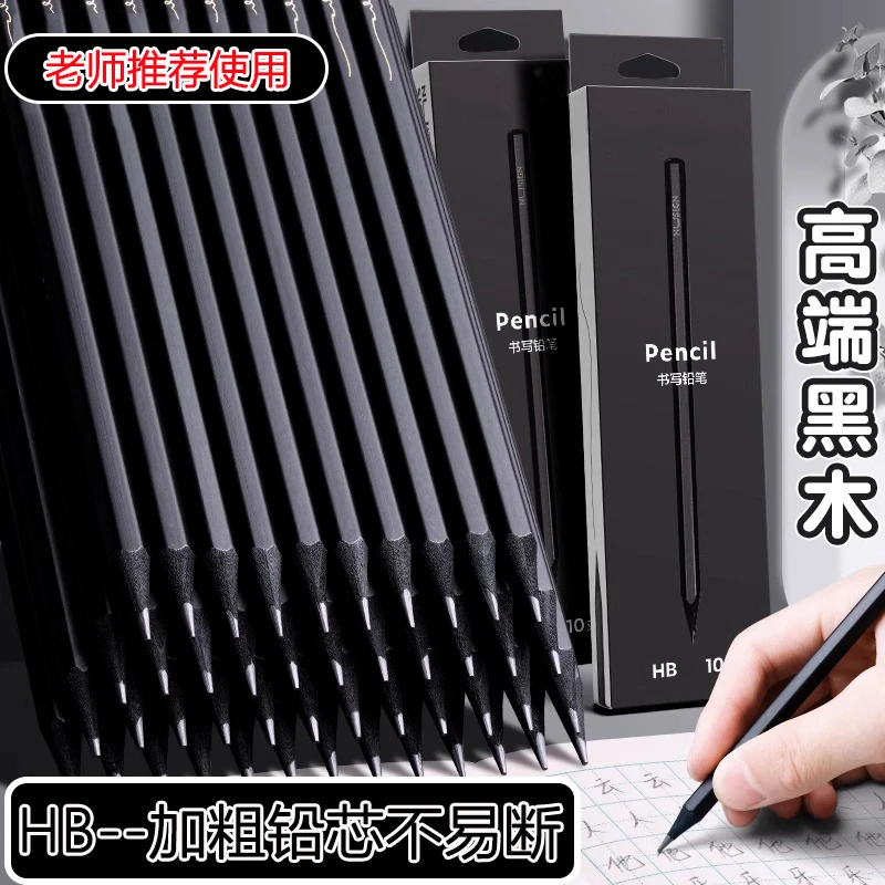 黑木铅笔六角杆小学生HB书写铅笔考试绘画美术铅笔幼儿园写字铅笔