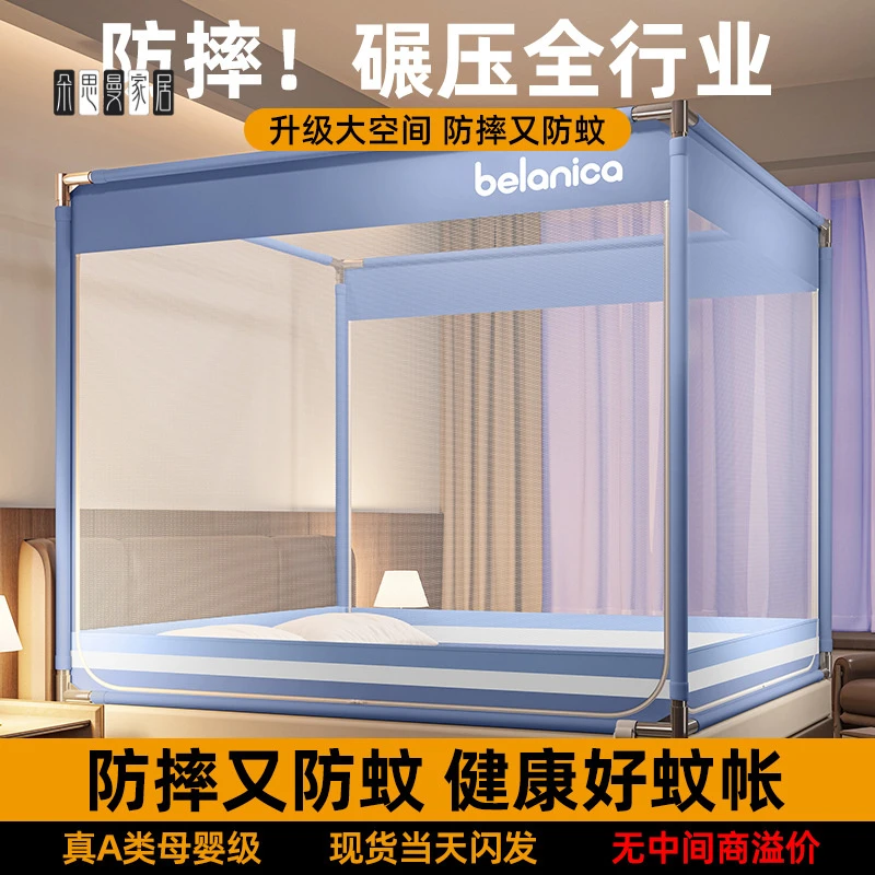 朵思曼坐床防摔蚊帐家用卧室免安装蒙古包儿童婴儿防止掉床全底纹